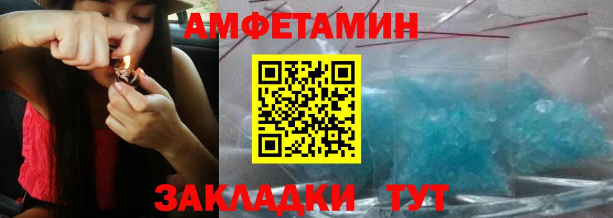 Саров  АМФЕТАМИН  Вход с VPN  Amphetamine Розовый 