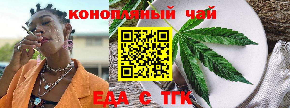 Саров  Печенье с ТГК конопля  Вход с VPN 