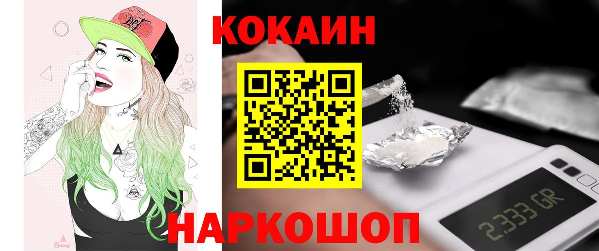 Кокаин Эквадор  Вход с VPN  Cocaine  Саров 