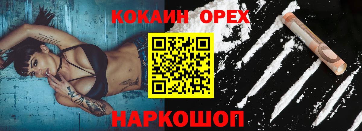 COCAIN Fish Scale Саров