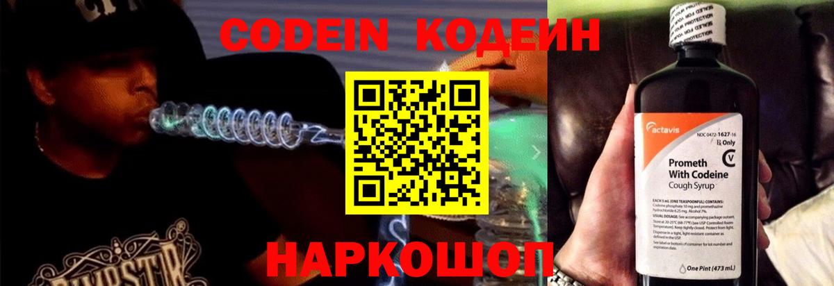 Саров  Кодеин напиток Lean (лин)  Кодеин напиток Lean (лин)  Вход с VPN 