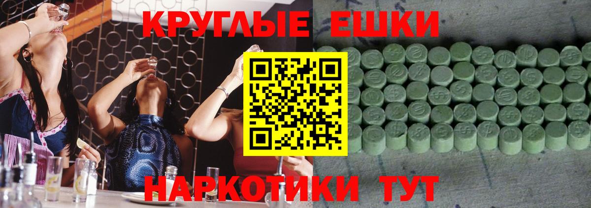 ЭКСТАЗИ Дубай  ЭКСТАЗИ  Ecstasy ешки  Саров  Вход с VPN 