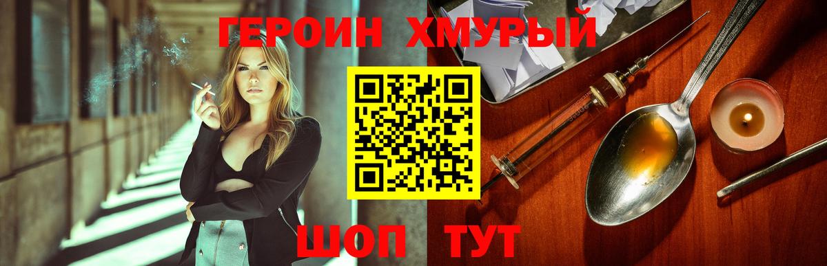 Саров  Героин хмурый  Вход с VPN 