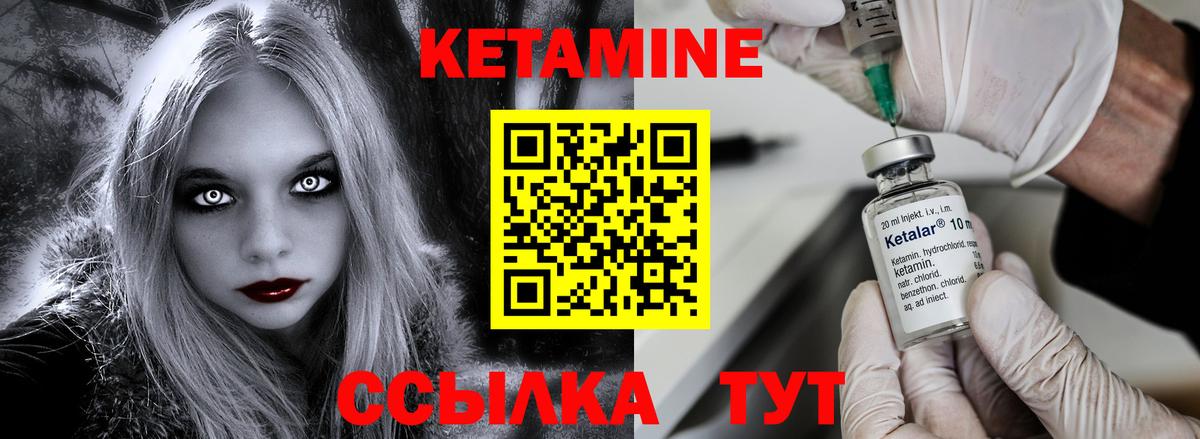 Кетамин VHQ Саров