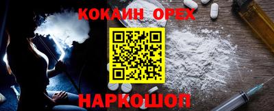 кокаин колумбия Волгодонск
