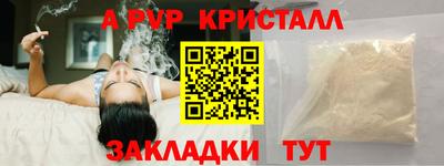 a pvp Волжский