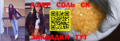 a pvp Волжский