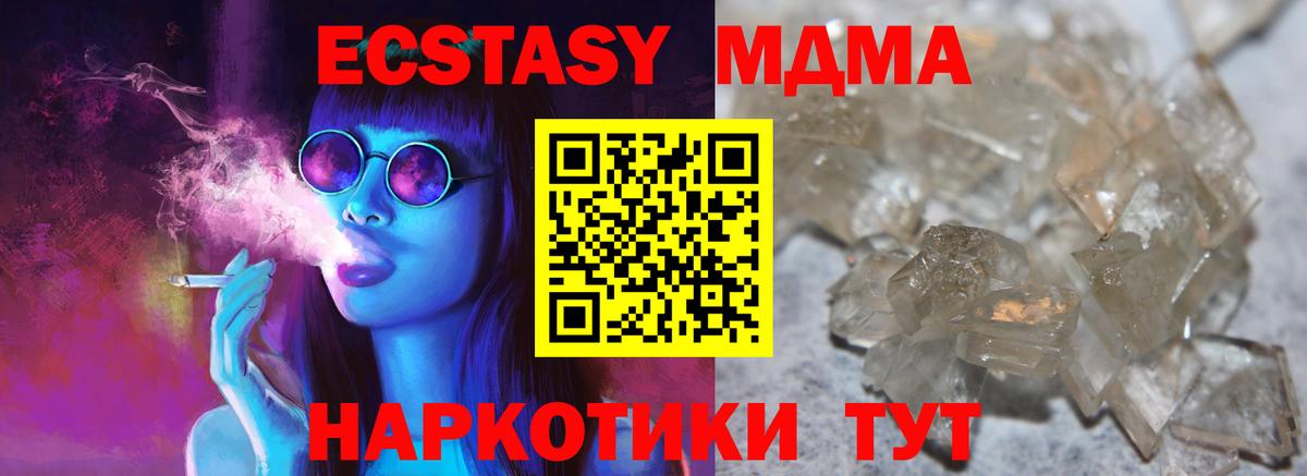 МДМА Molly  Вход с VPN  Саров  MDMA VHQ 