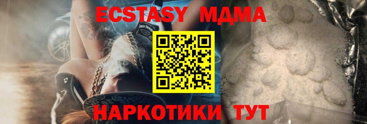 МДМА VHQ Саров