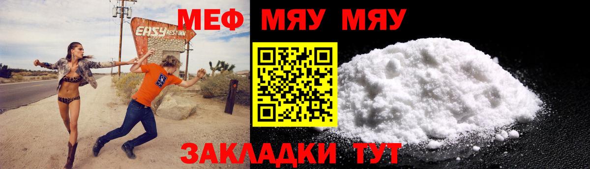 Саров  Меф мяу мяу  МЕФ  где купить наркоту  Вход с VPN 