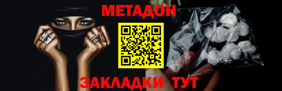 Метадон кристалл  Вход с VPN  Метадон кристалл  Саров 