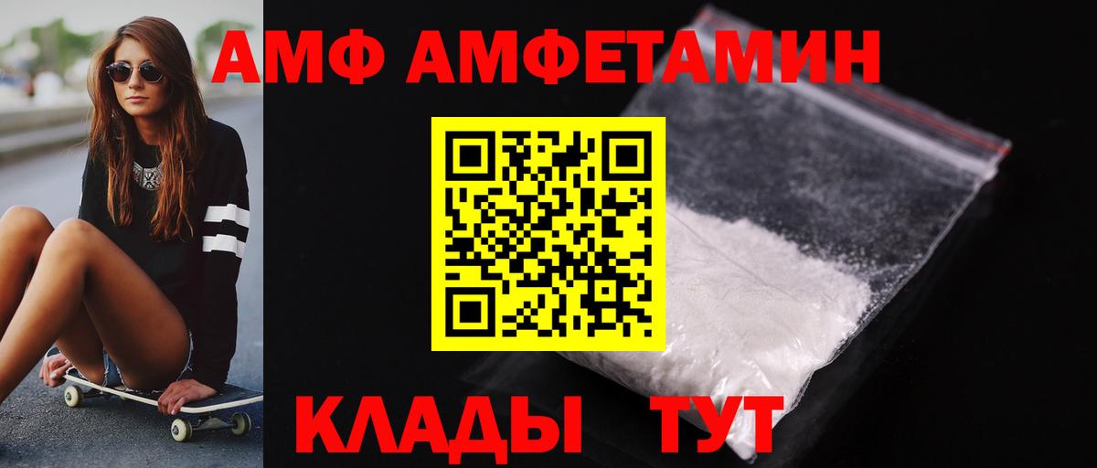 Первитин Methamphetamine  МЕТАМФЕТАМИН  Саров  Вход с VPN 