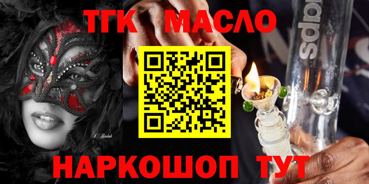 Саров  наркотики  Вход с VPN  ТГК вейп с тгк 