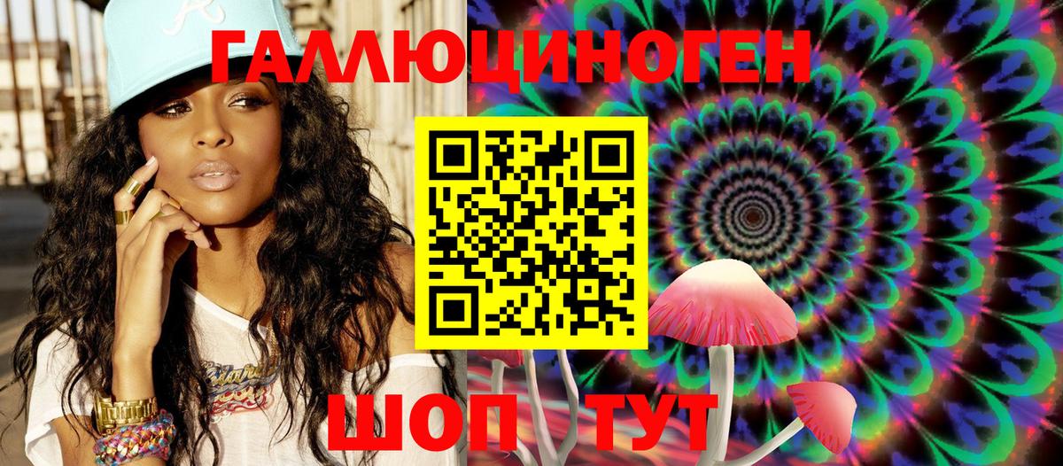 Галлюциногенные грибы ЛСД Саров